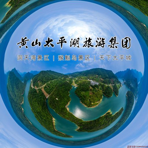虹口720全景拍摄